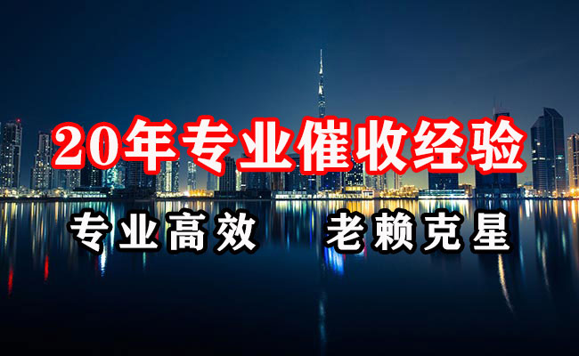 惠东收债公司