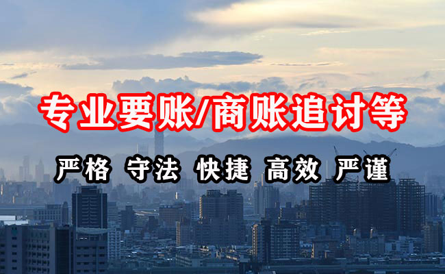 惠东收债公司